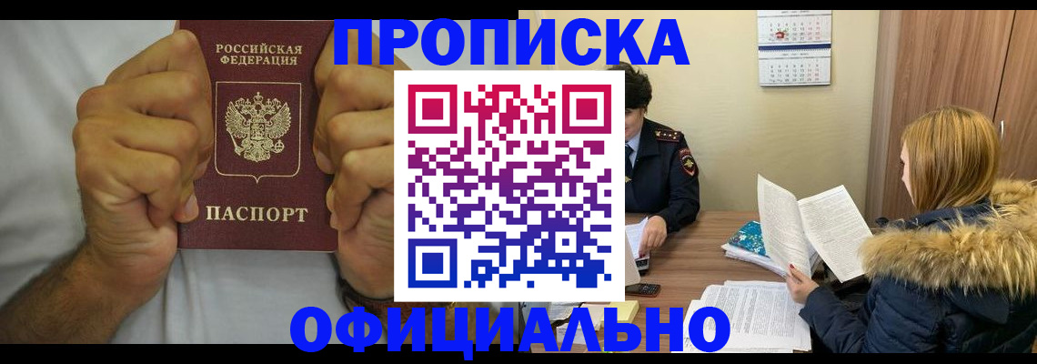 прописка поиск в Новочебоксарске
